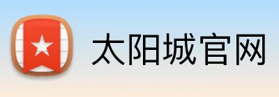 太阳城官网 logo